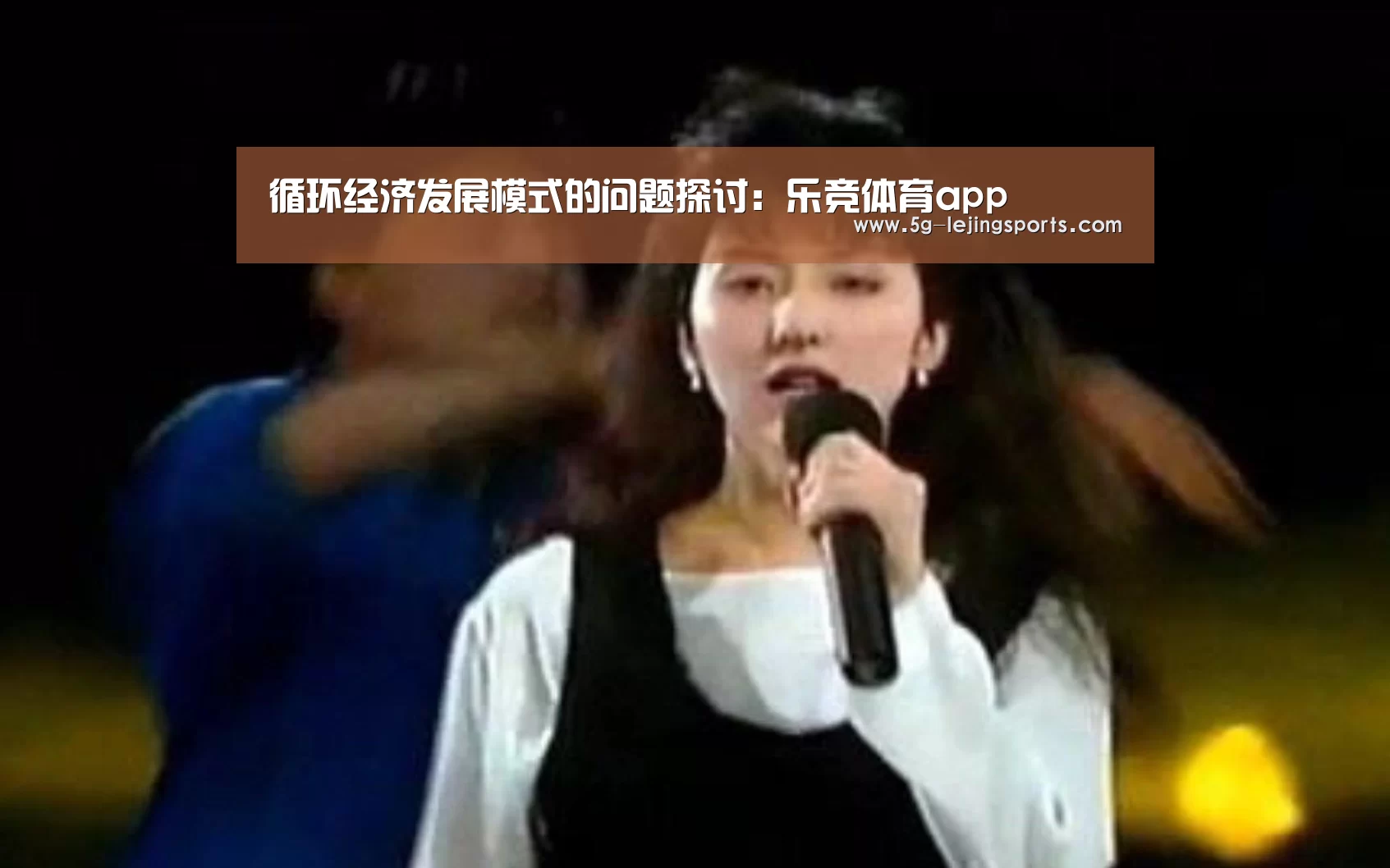 乐竞体育下载