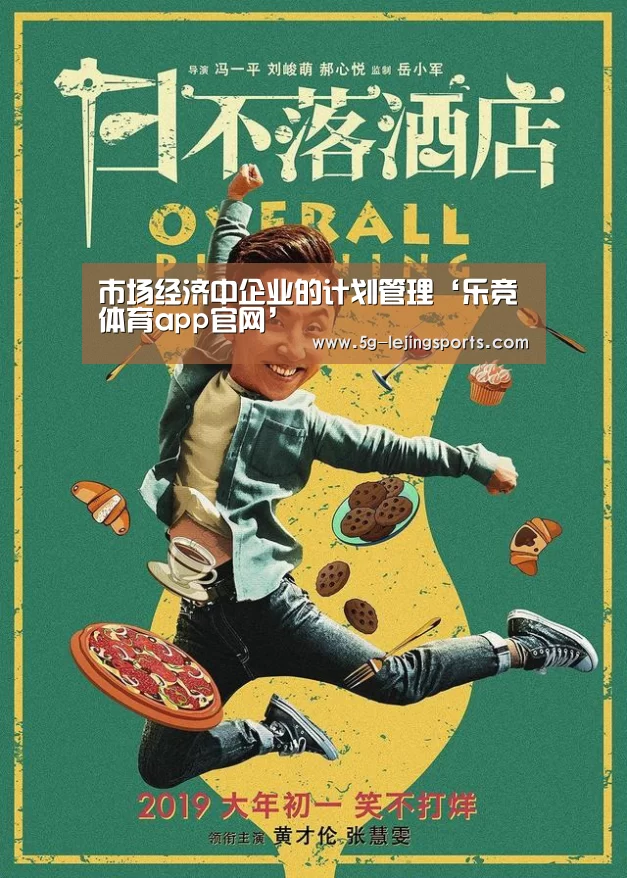 乐竞体育下载